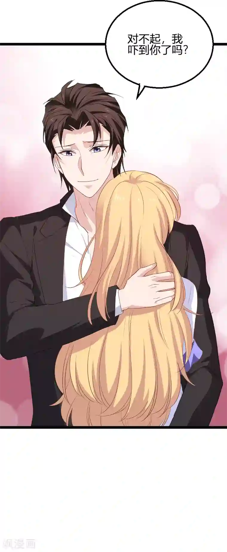 影后老婆不许逃第91话 怒火