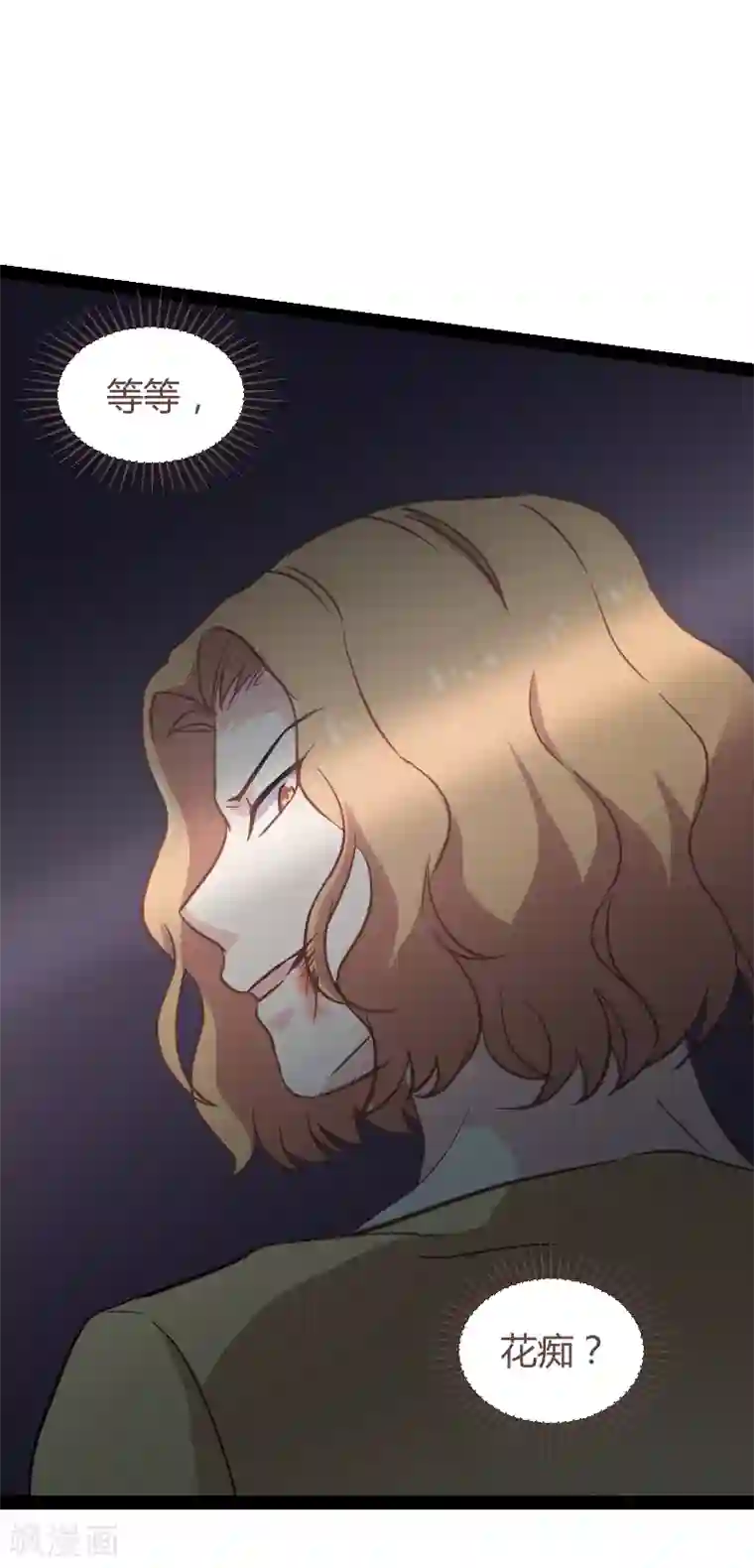 影后老婆不许逃第92话 暴露