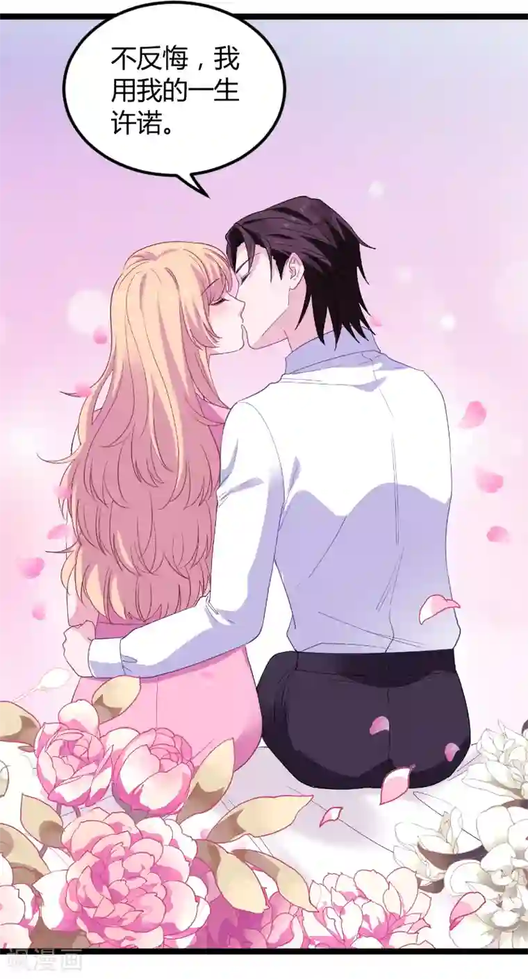 影后老婆不许逃第92话 暴露