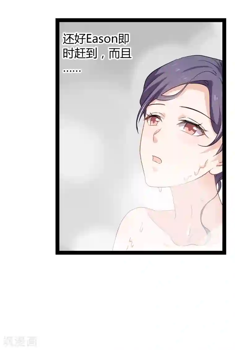 影后老婆不许逃第92话 暴露