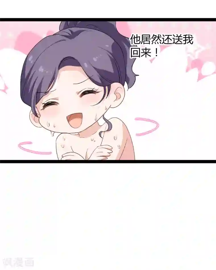 影后老婆不许逃第92话 暴露