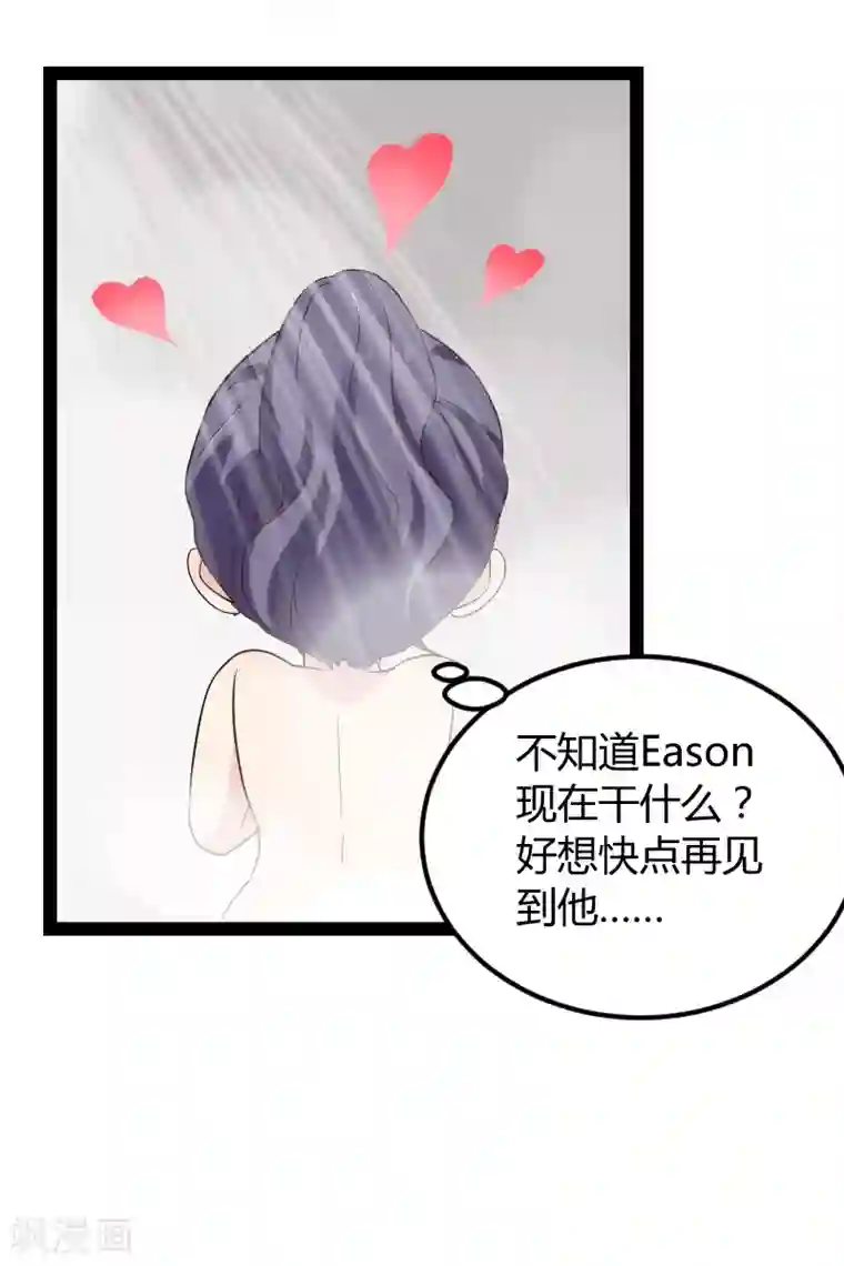 影后老婆不许逃第92话 暴露