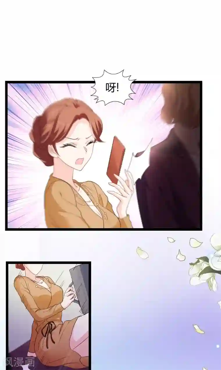 影后老婆不许逃第92话 暴露