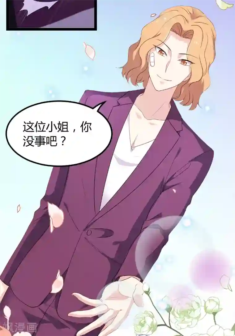 影后老婆不许逃第92话 暴露