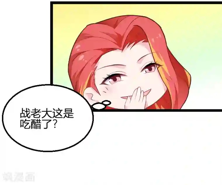 影后老婆不许逃第93话 擦肩而过