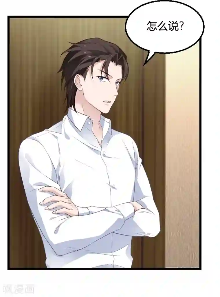 影后老婆不许逃第93话 擦肩而过