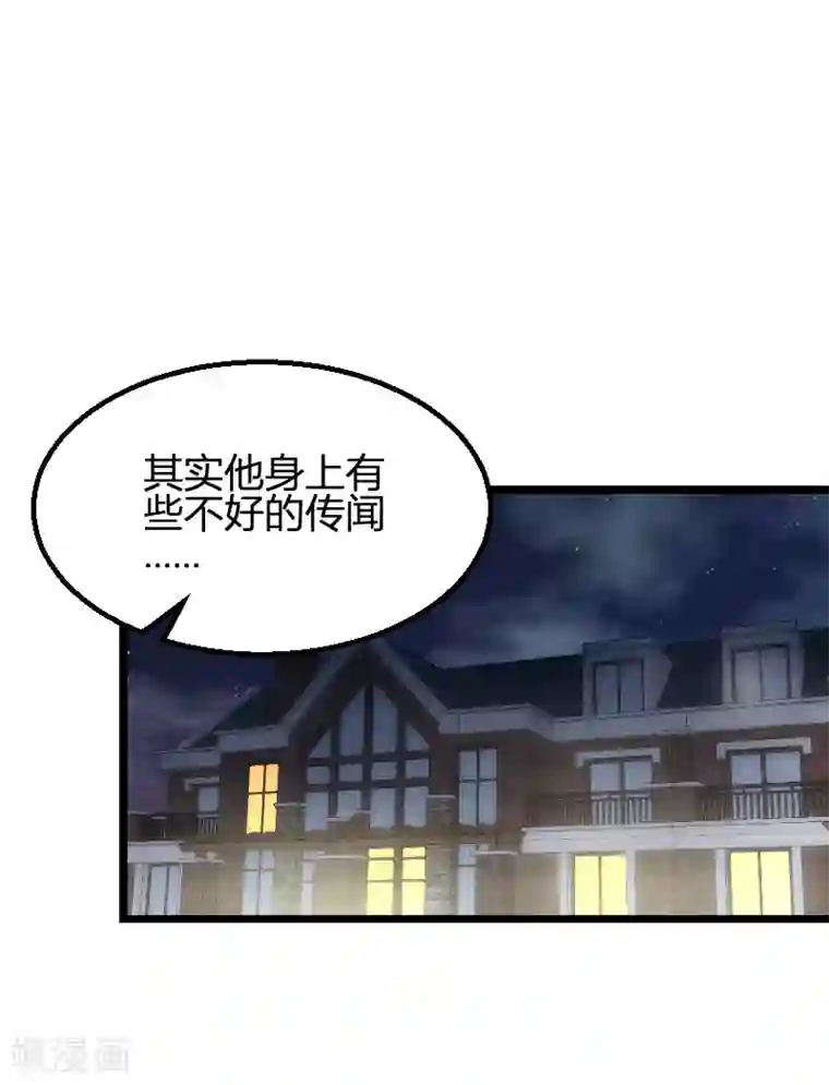 影后老婆不许逃第93话 擦肩而过