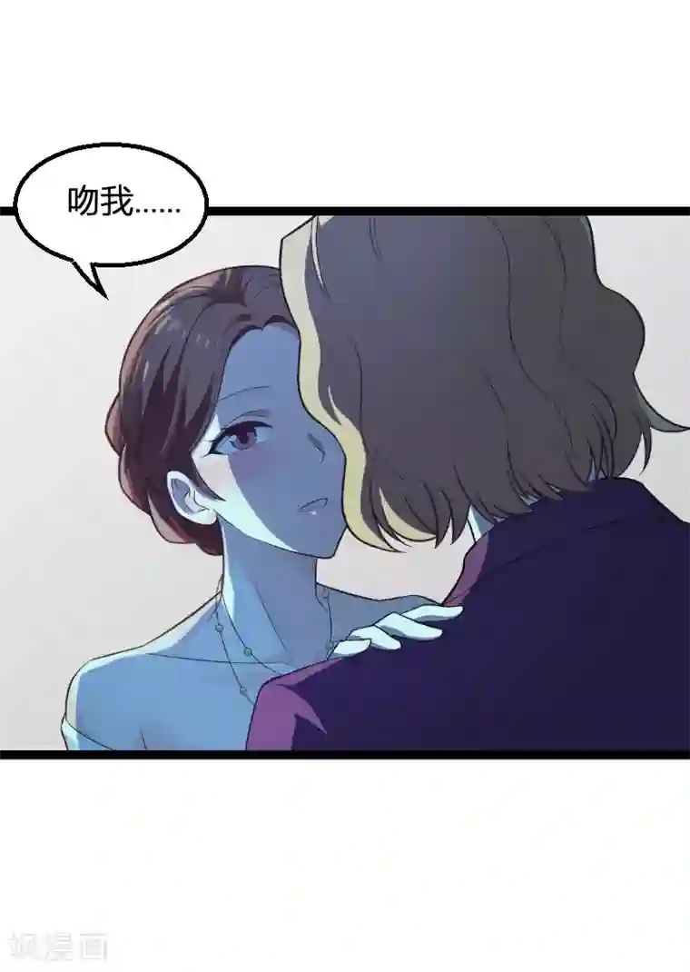 影后老婆不许逃第93话 擦肩而过