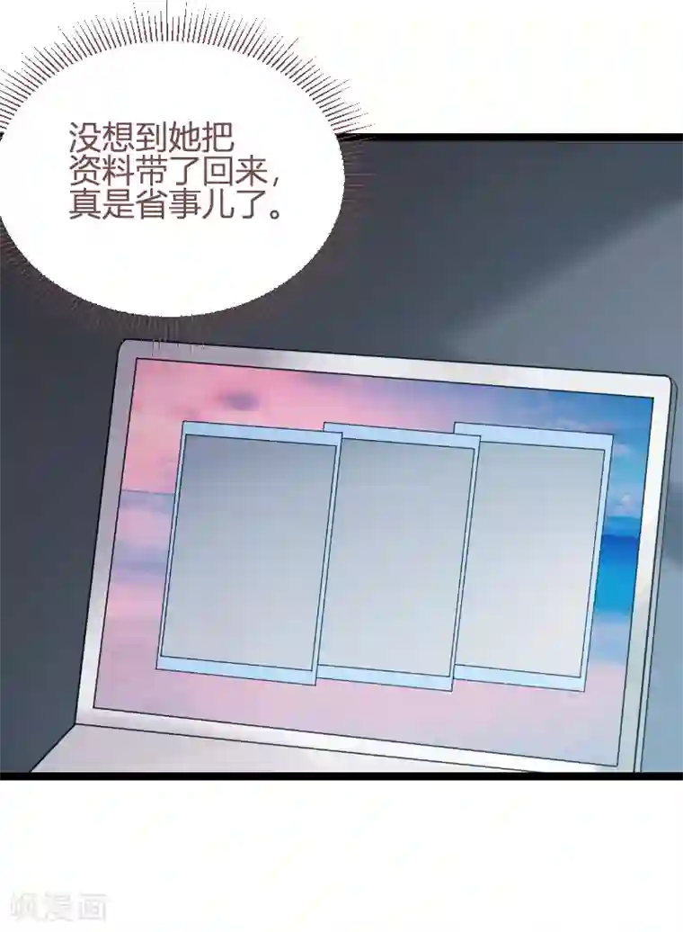 影后老婆不许逃第93话 擦肩而过