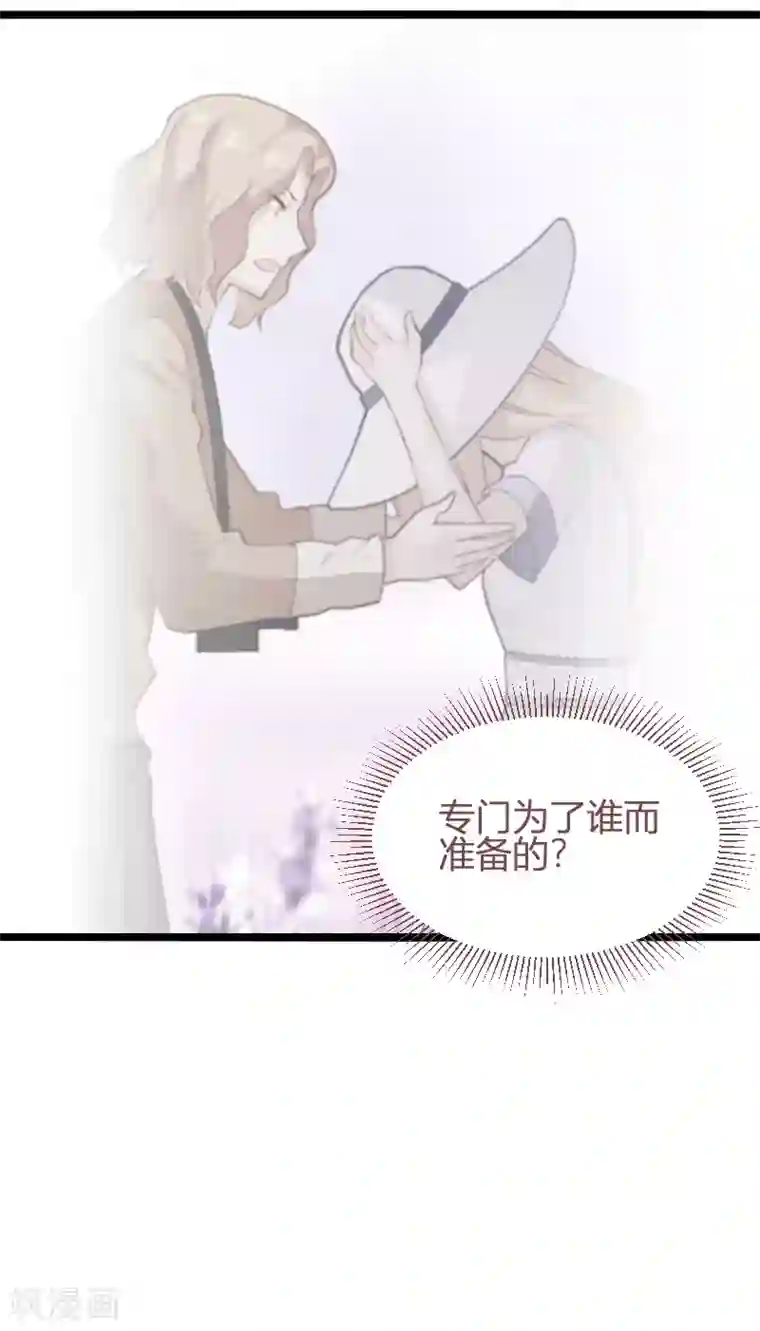 影后老婆不许逃第93话 擦肩而过