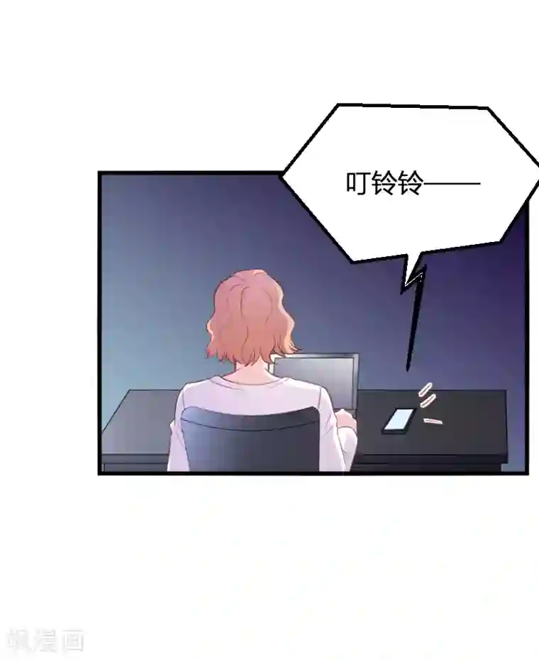 影后老婆不许逃第93话 擦肩而过