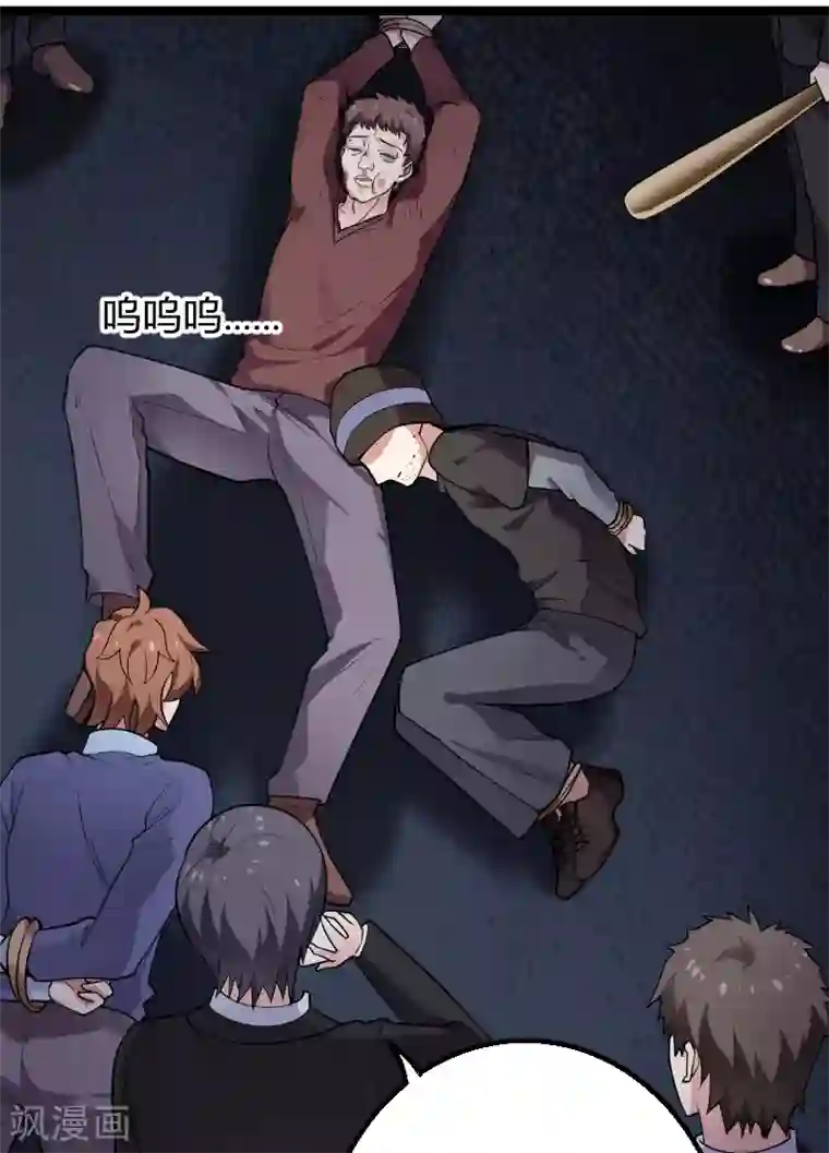 影后老婆不许逃第93话 擦肩而过