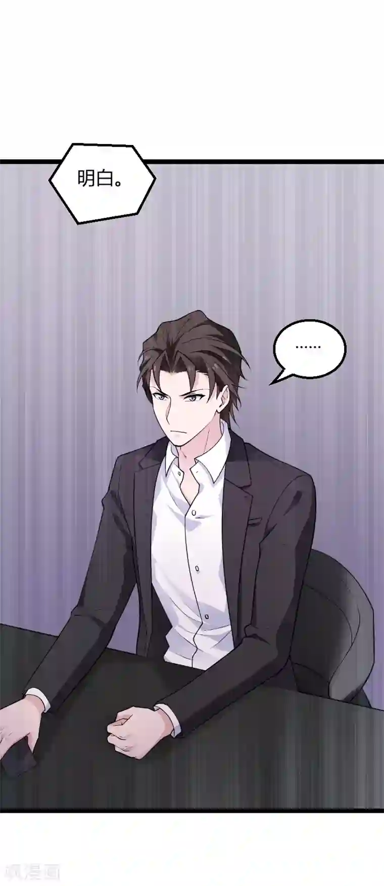 影后老婆不许逃第93话 擦肩而过