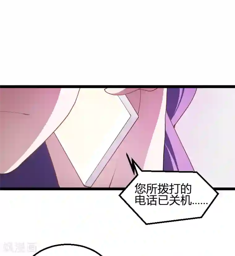 影后老婆不许逃第93话 擦肩而过