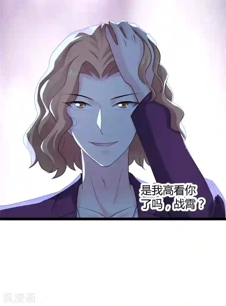 影后老婆不许逃第94话 侥幸