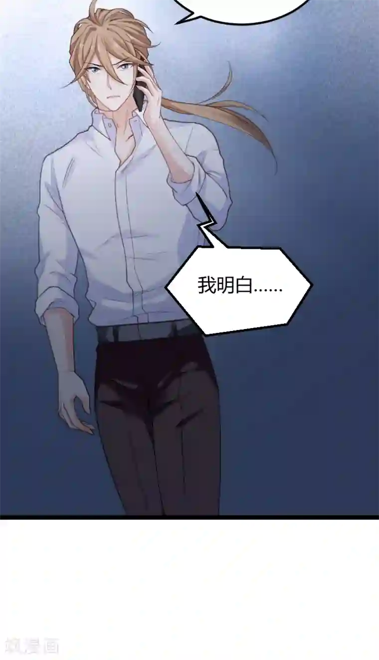 影后老婆不许逃第94话 侥幸