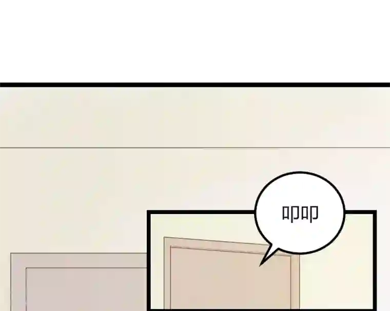 影后老婆不许逃第94话 侥幸