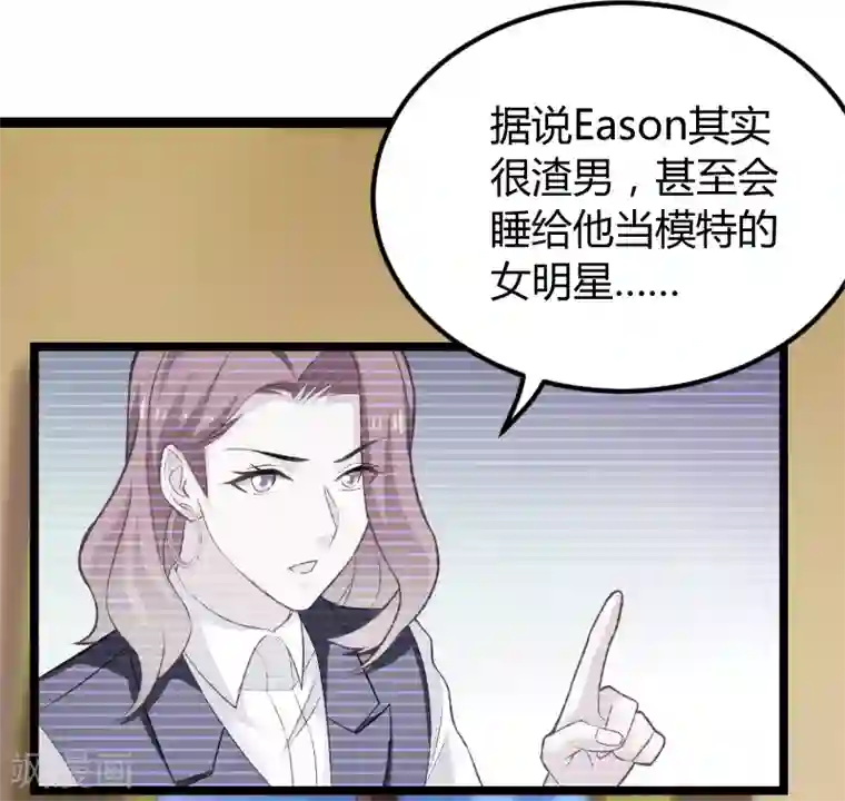 影后老婆不许逃第94话 侥幸