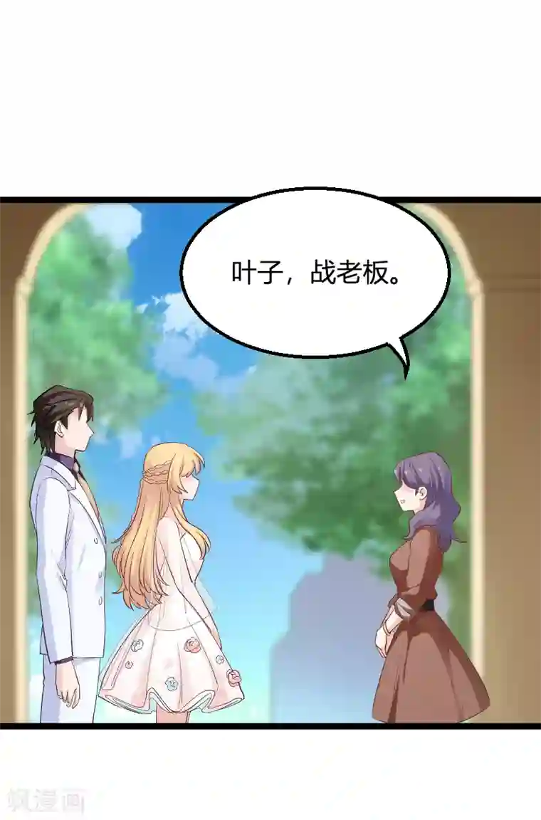 影后老婆不许逃第95话 勾心斗角