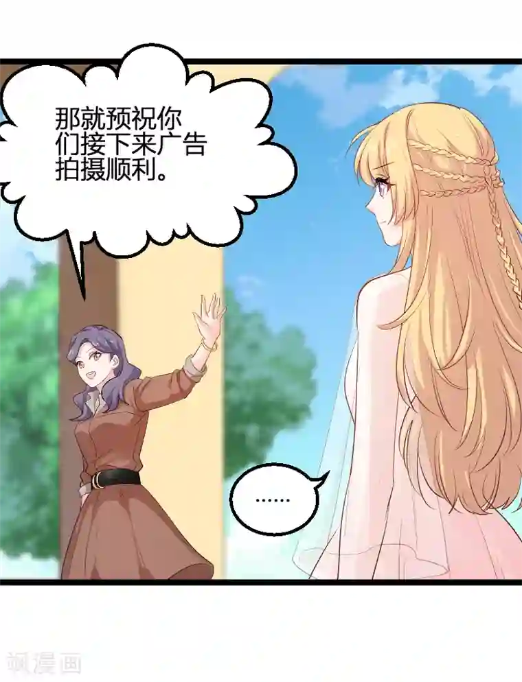 影后老婆不许逃第95话 勾心斗角