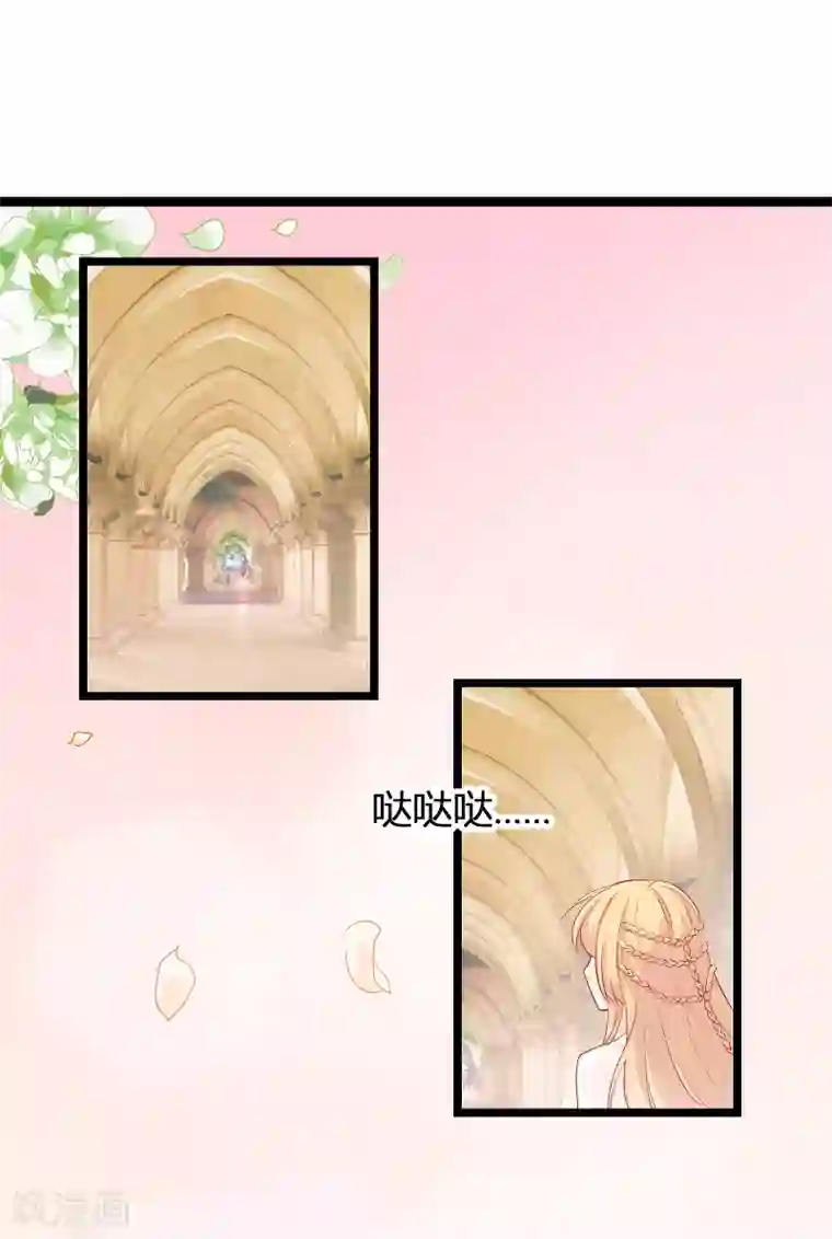 影后老婆不许逃第95话 勾心斗角