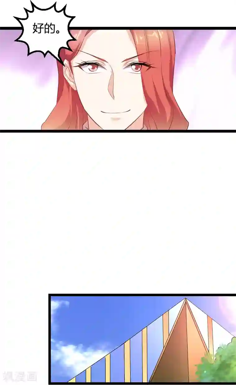 影后老婆不许逃第95话 勾心斗角