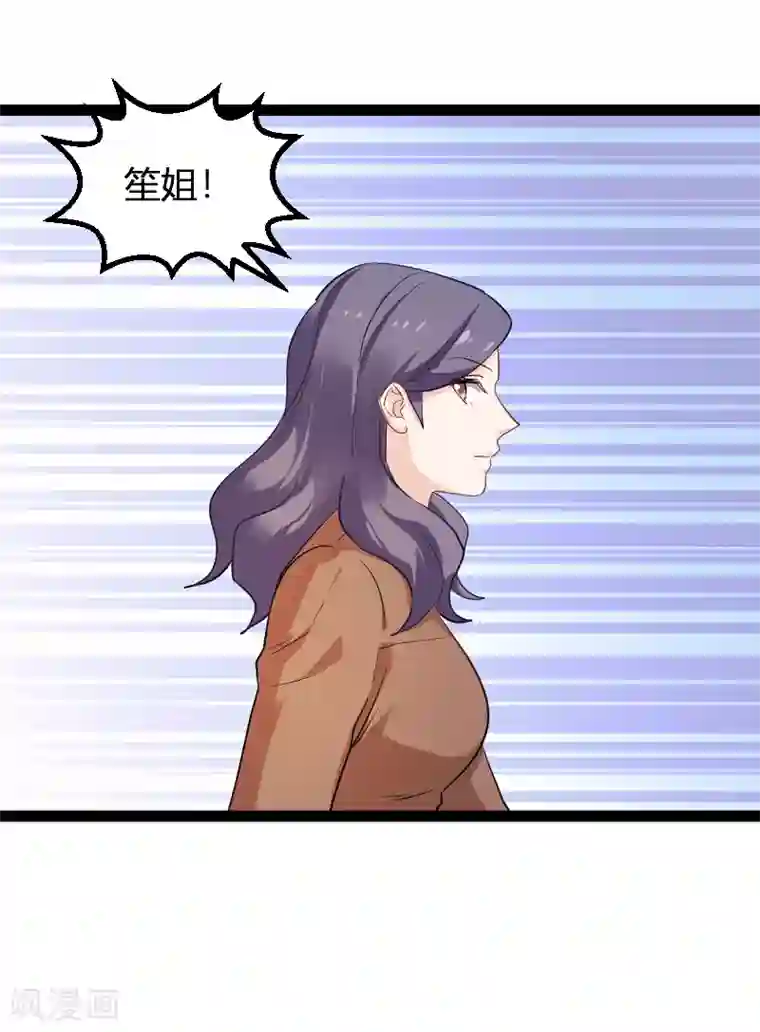 影后老婆不许逃第95话 勾心斗角