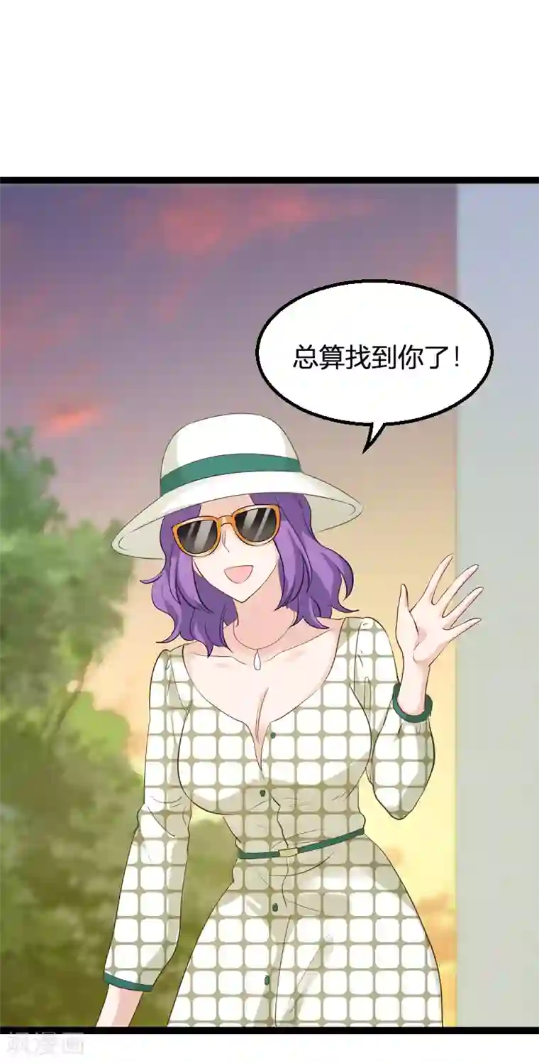 影后老婆不许逃第95话 勾心斗角