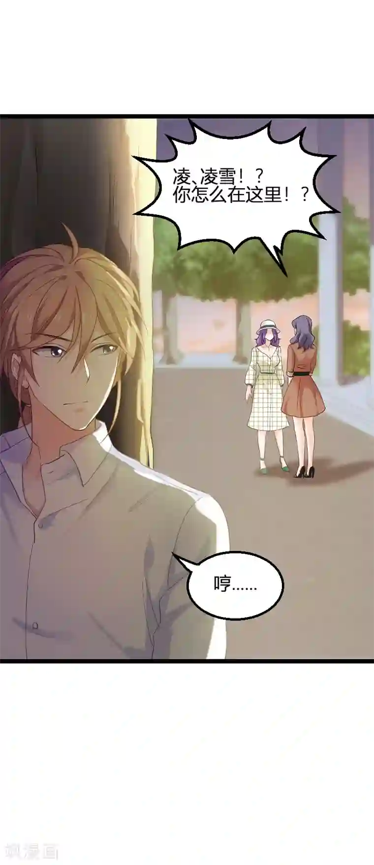 影后老婆不许逃第95话 勾心斗角
