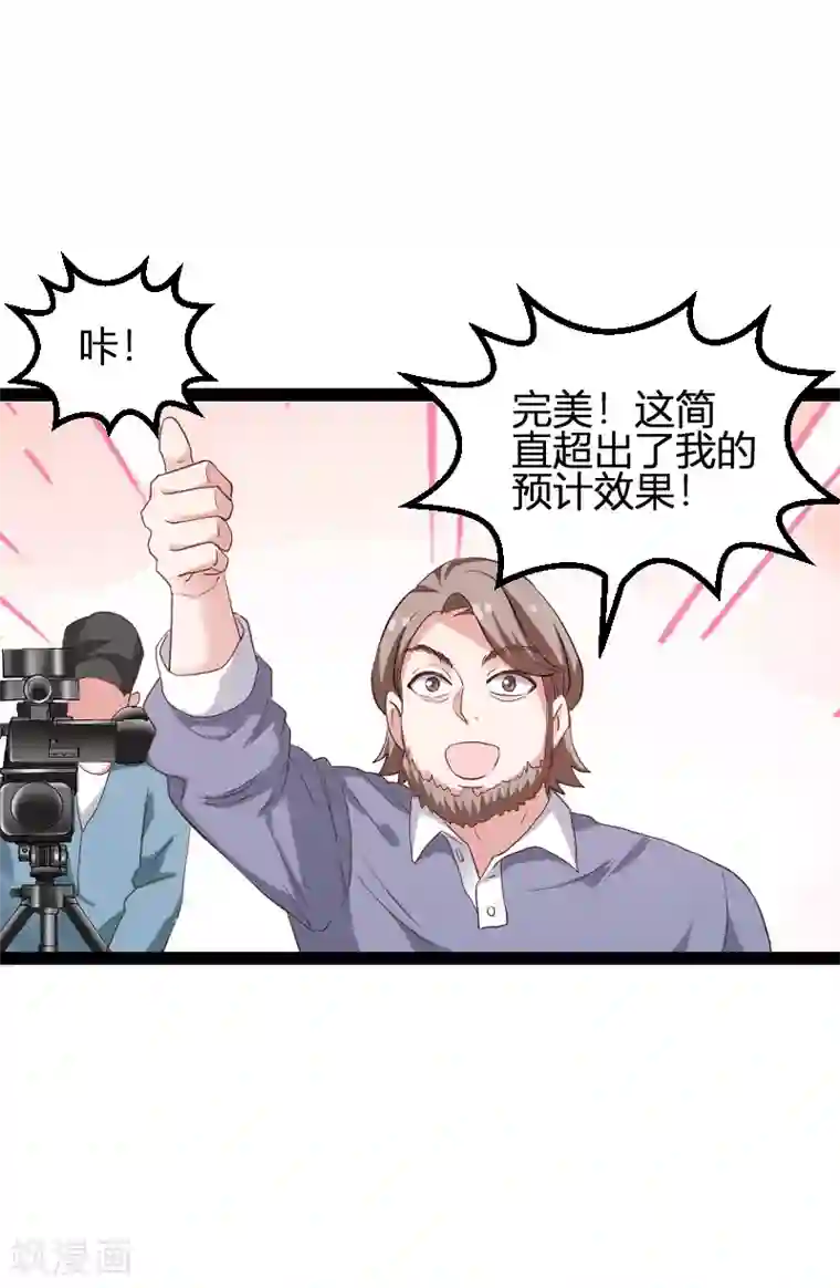 影后老婆不许逃第95话 勾心斗角