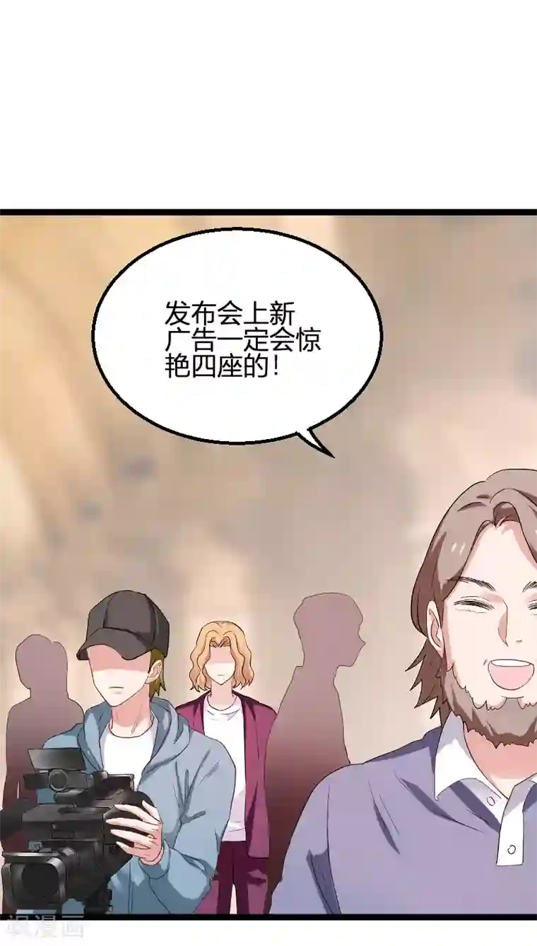 影后老婆不许逃第95话 勾心斗角