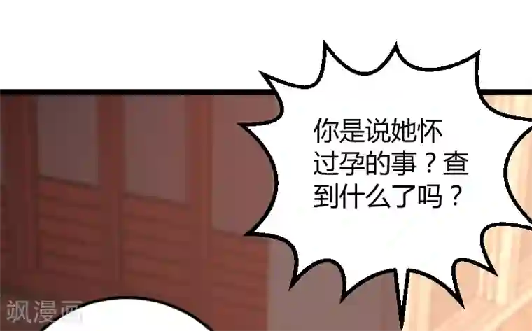 影后老婆不许逃第96话 洗澡