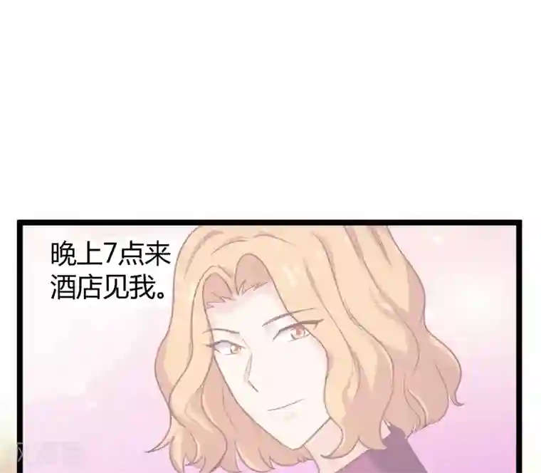 影后老婆不许逃第96话 洗澡