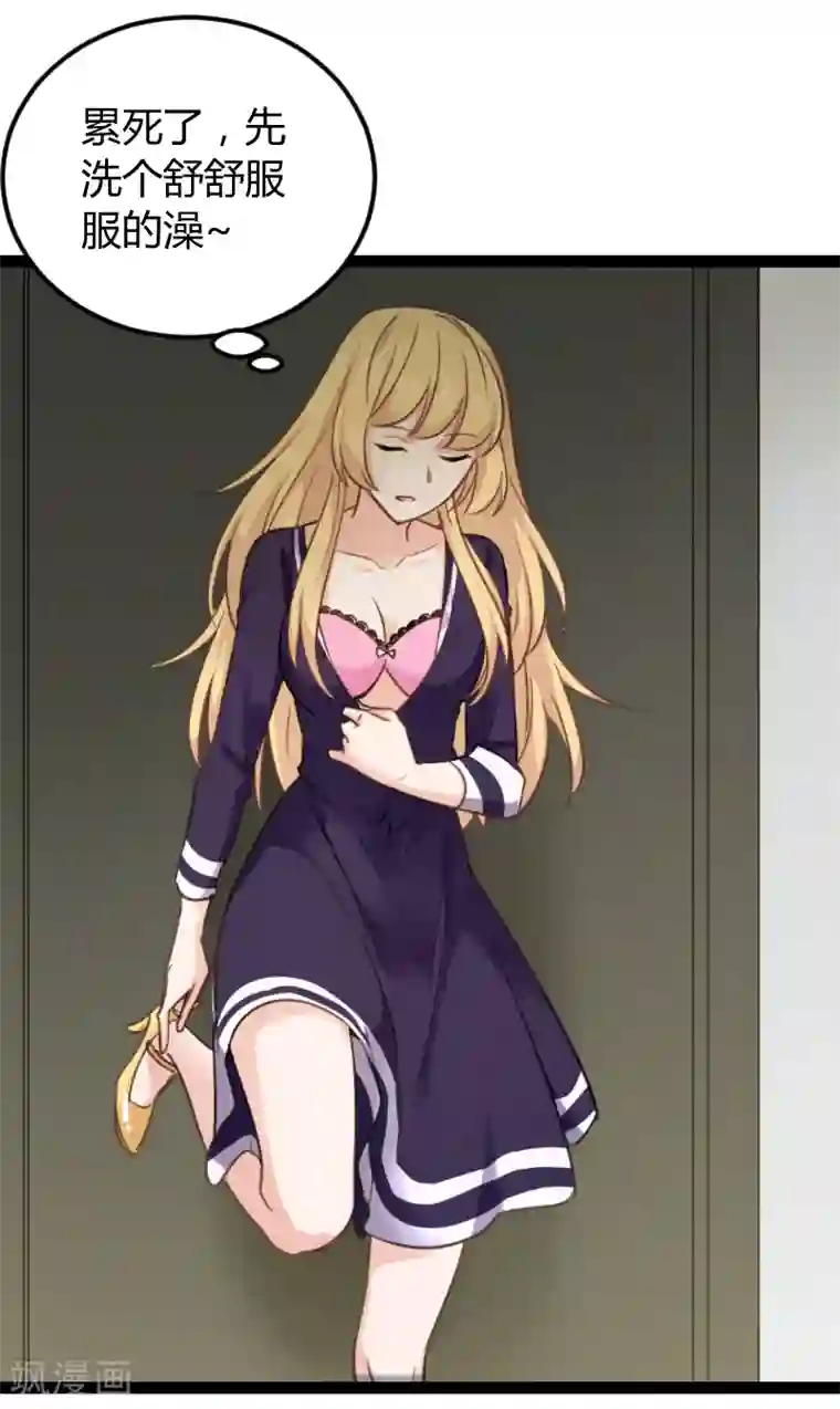 影后老婆不许逃第96话 洗澡