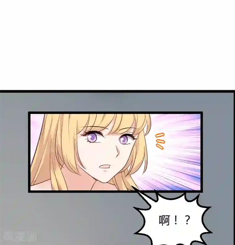 影后老婆不许逃第96话 洗澡