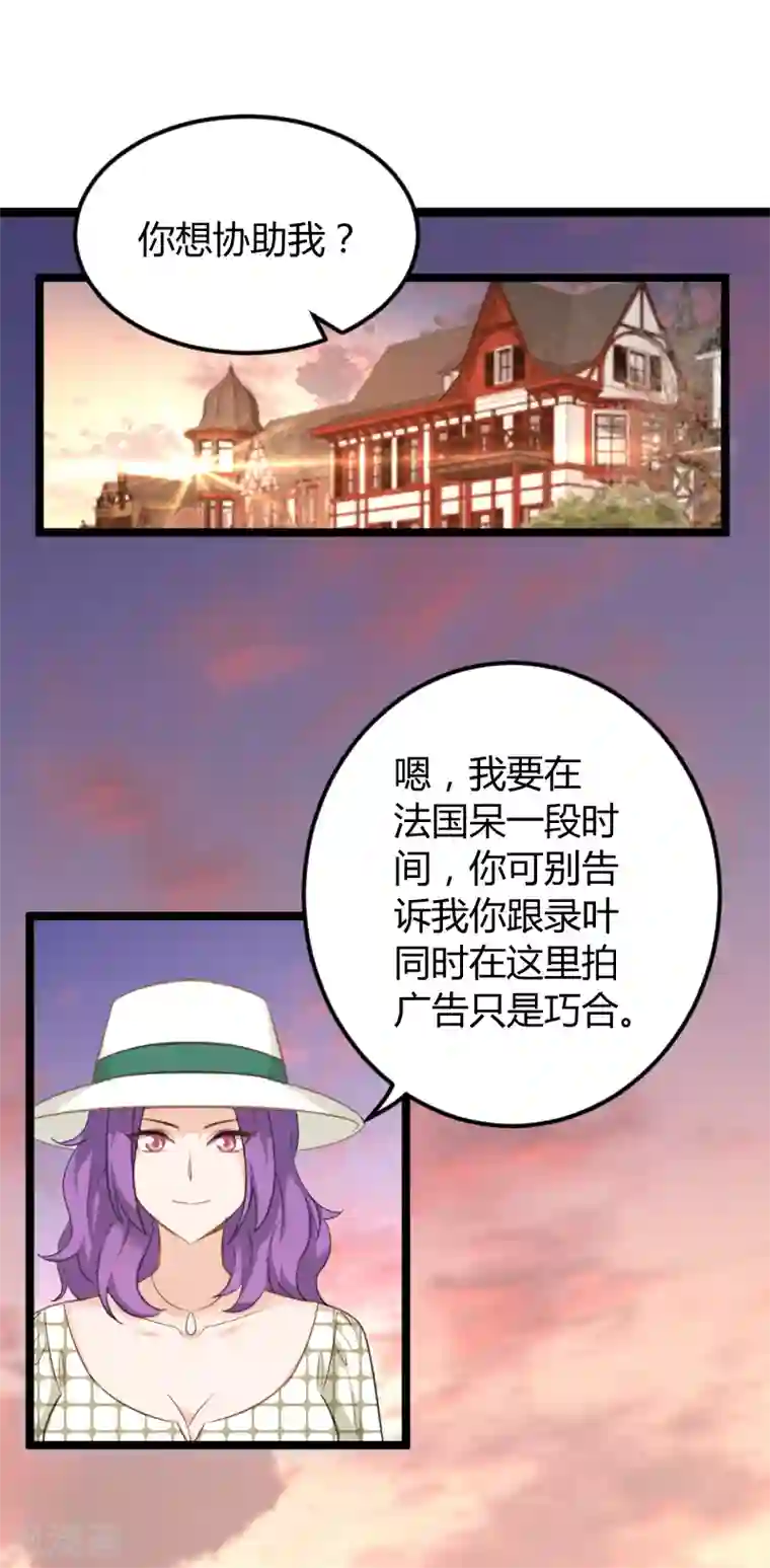 影后老婆不许逃第96话 洗澡
