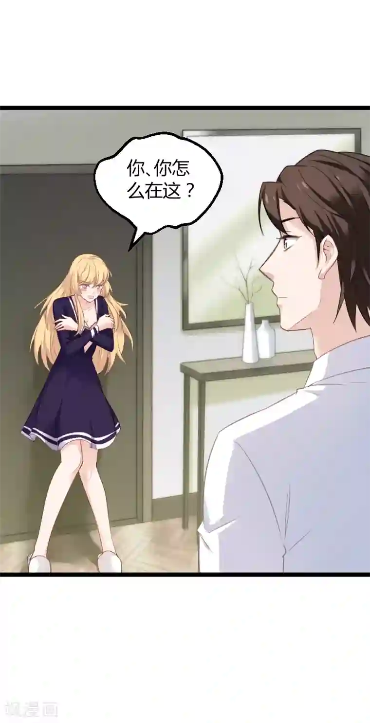 影后老婆不许逃第96话 洗澡