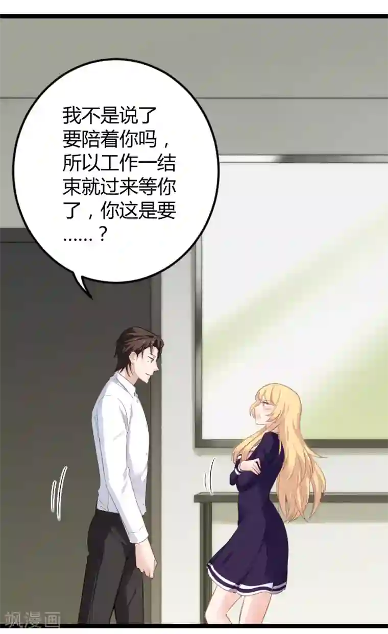 影后老婆不许逃第96话 洗澡