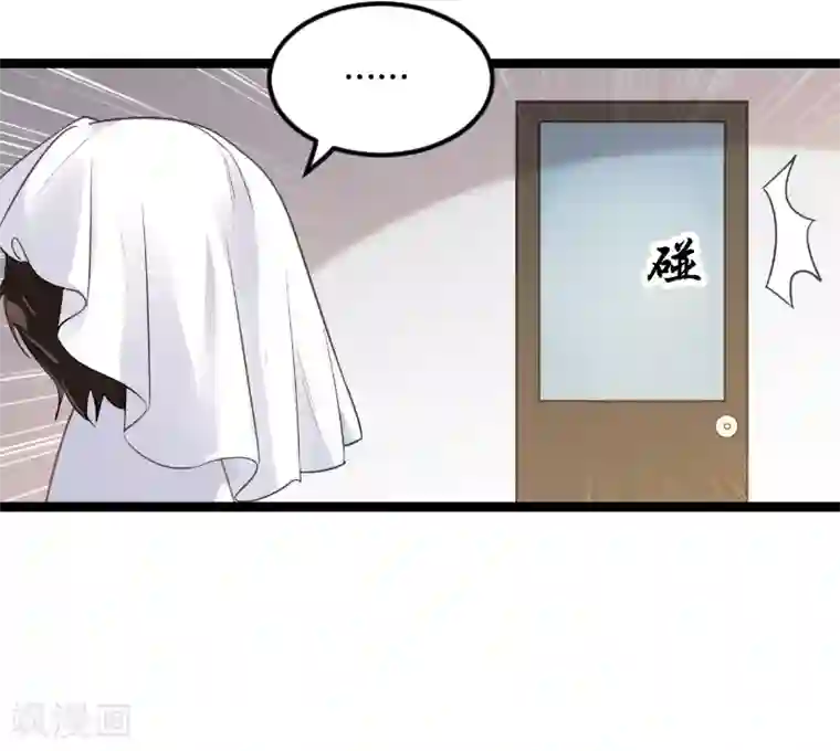 影后老婆不许逃第96话 洗澡