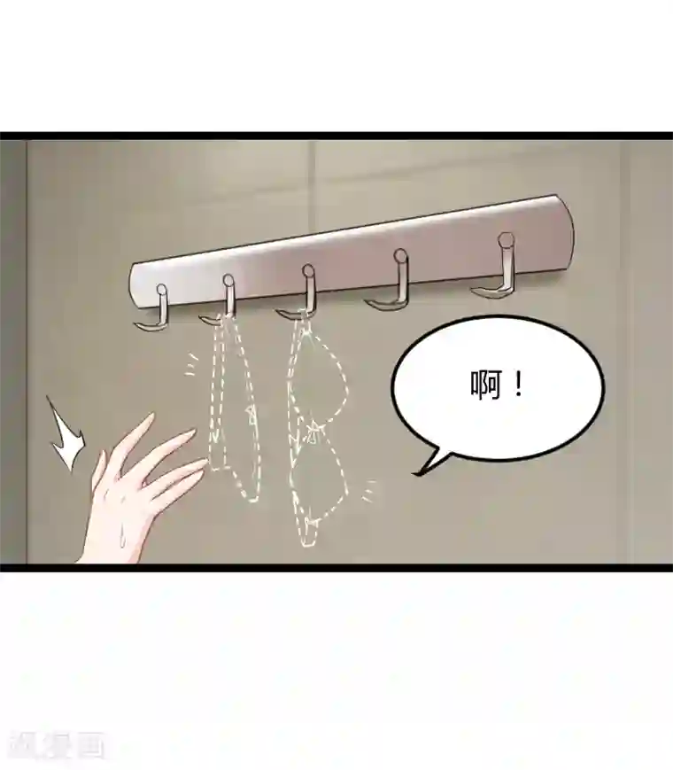 影后老婆不许逃第96话 洗澡