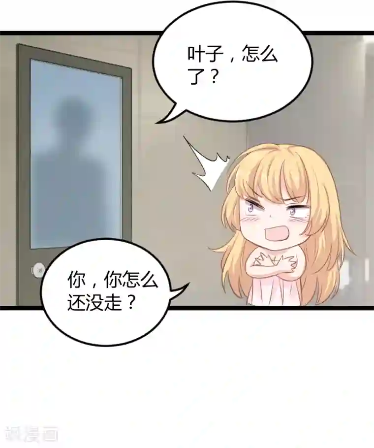 影后老婆不许逃第96话 洗澡