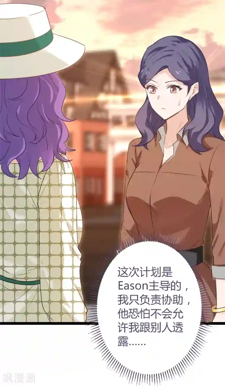 影后老婆不许逃第96话 洗澡