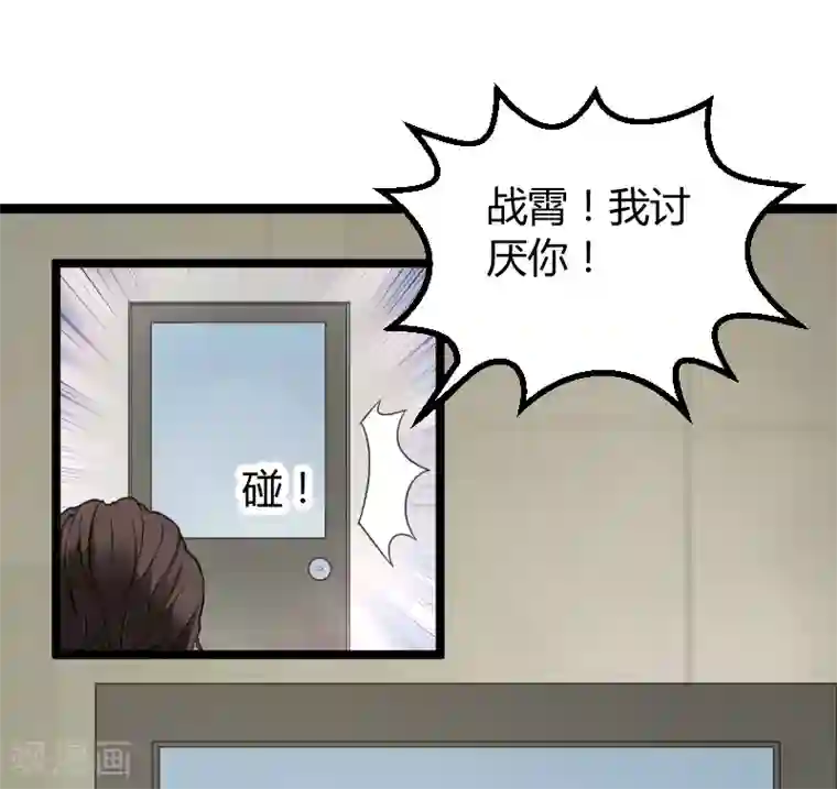 影后老婆不许逃第96话 洗澡