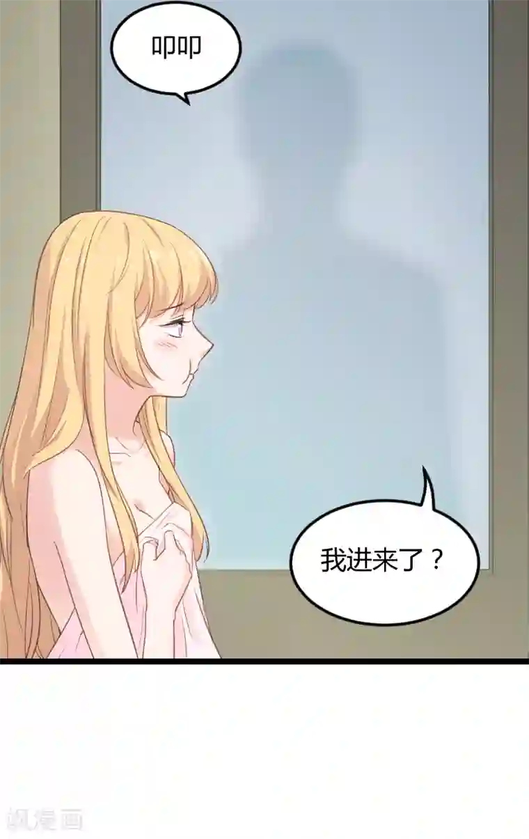 影后老婆不许逃第96话 洗澡