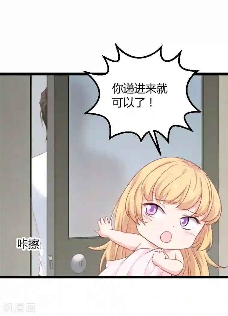 影后老婆不许逃第96话 洗澡