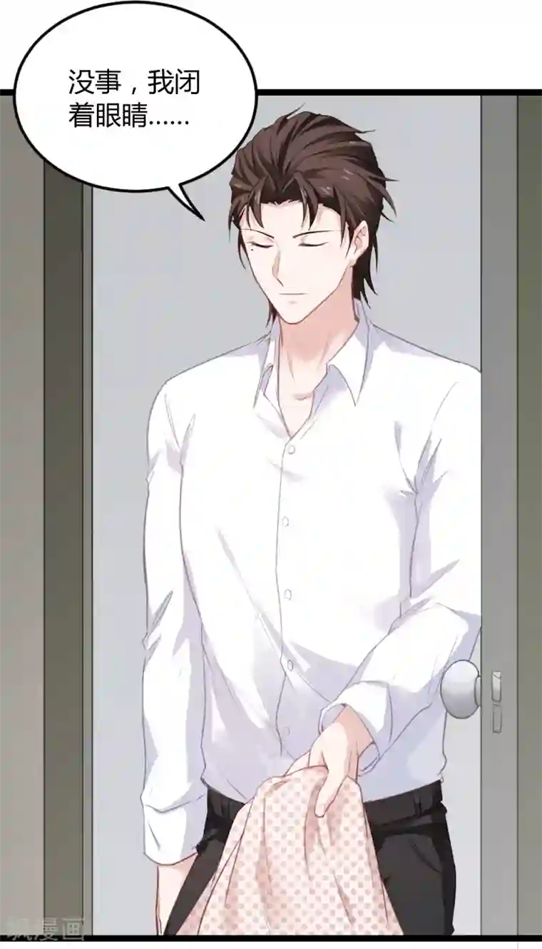 影后老婆不许逃第96话 洗澡