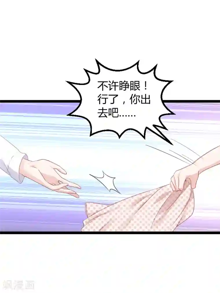 影后老婆不许逃第96话 洗澡