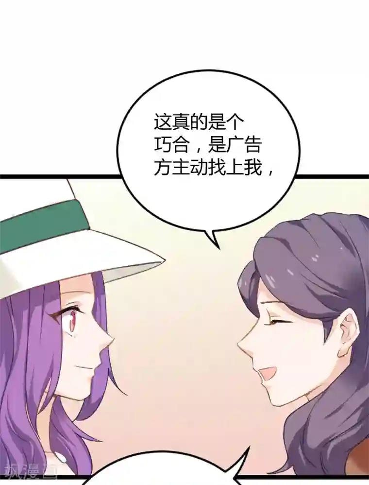 影后老婆不许逃第96话 洗澡