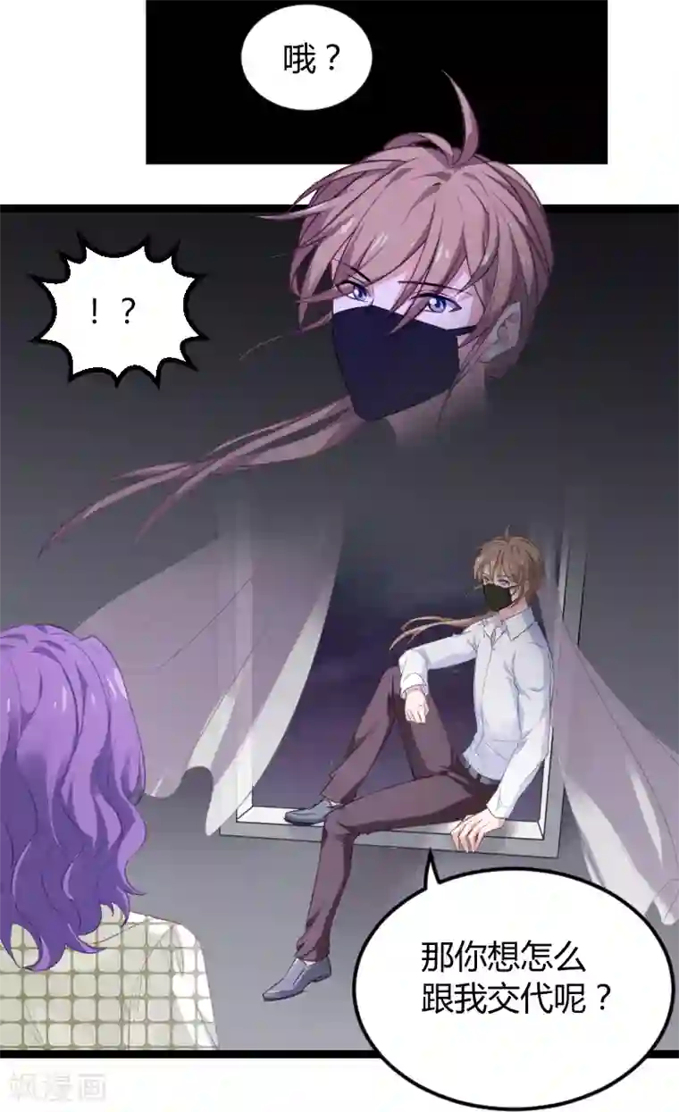 影后老婆不许逃第96话 洗澡