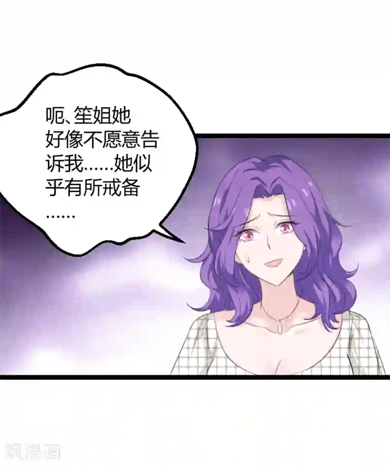 影后老婆不许逃第96话 洗澡